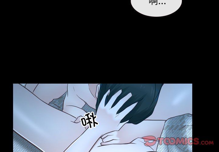 寻找初恋，第16話，第 3 页