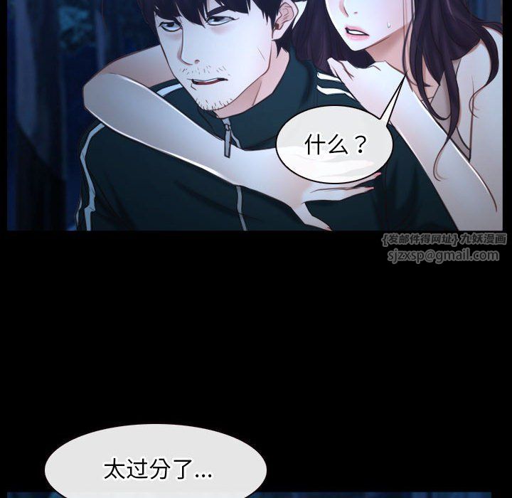 寻找初恋，第16話，第 60 页