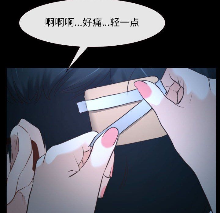 寻找初恋，第16話，第 64 页