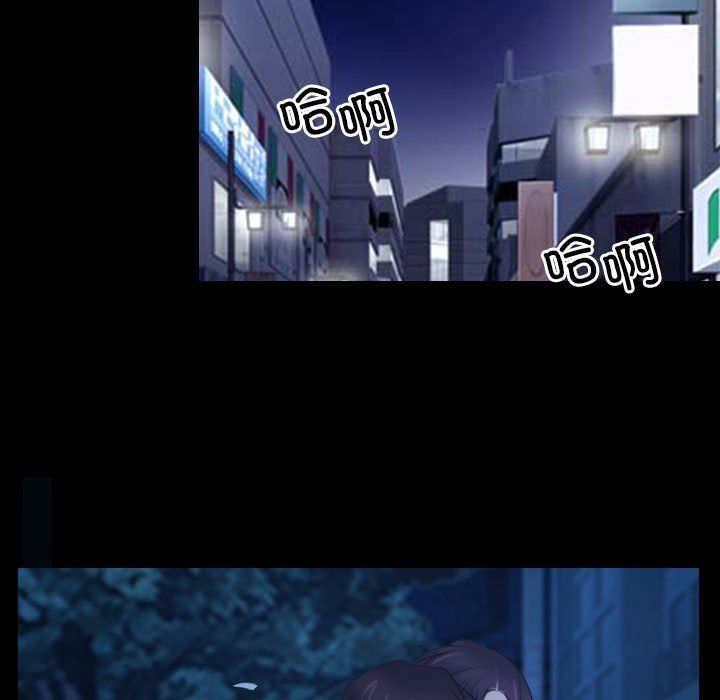 寻找初恋，第16話，第 51 页