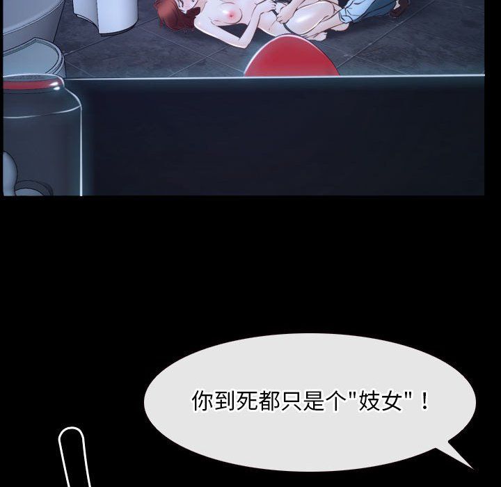 寻找初恋，第17話，第 106 页