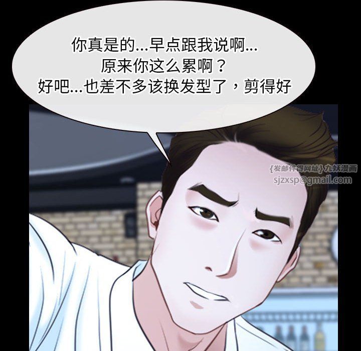 寻找初恋，第17話，第 49 页