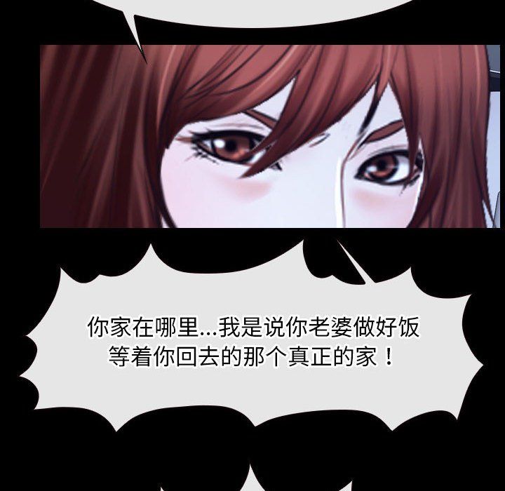 寻找初恋，第17話，第 69 页