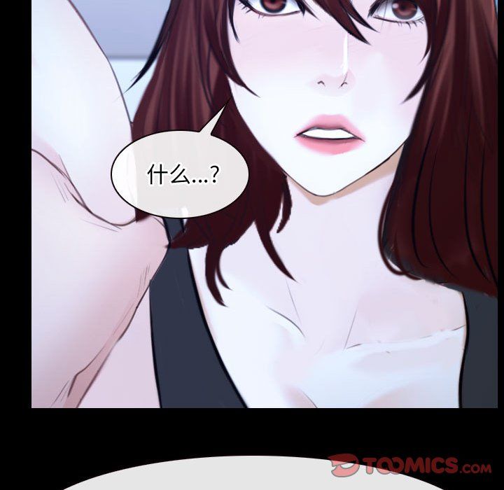 寻找初恋，第17話，第 84 页