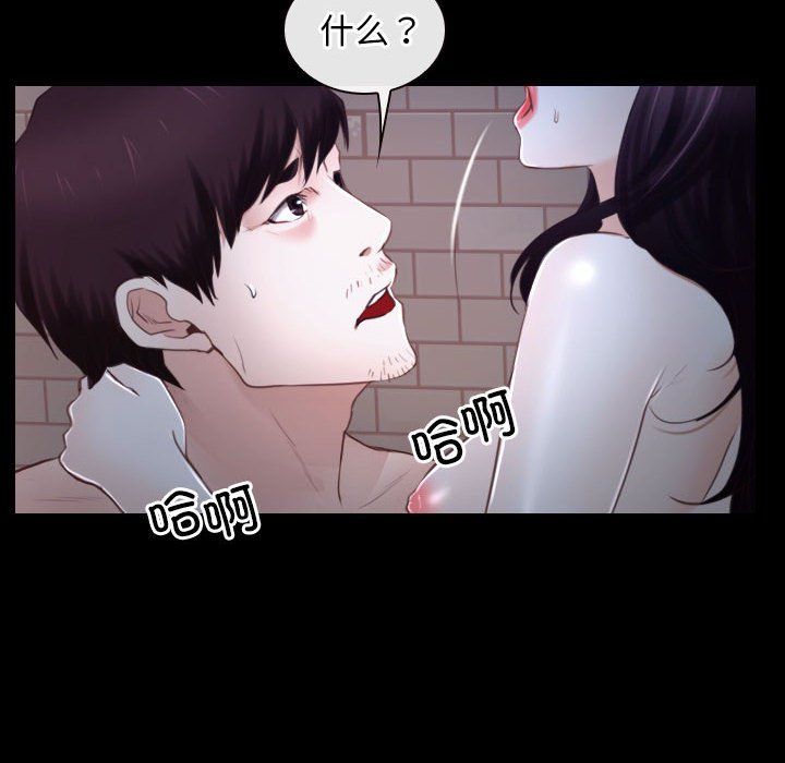 寻找初恋，第17話，第 28 页