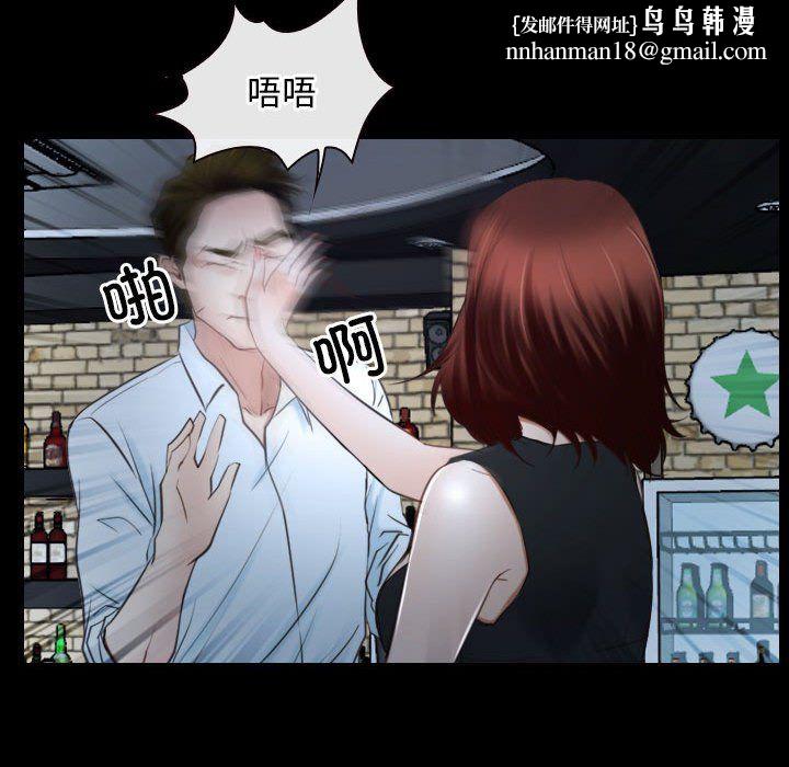 寻找初恋，第17話，第 77 页