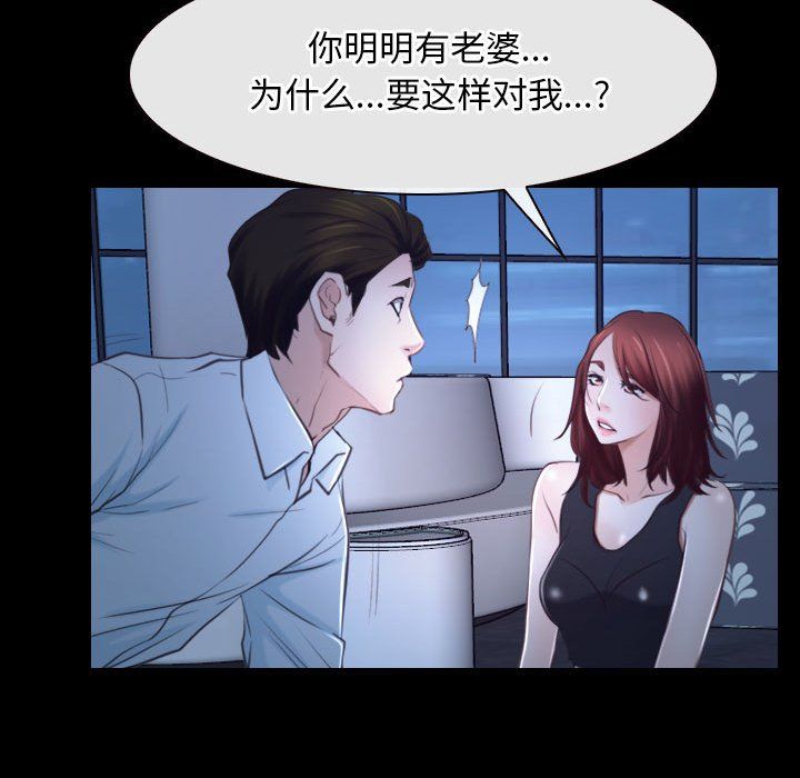寻找初恋，第17話，第 52 页