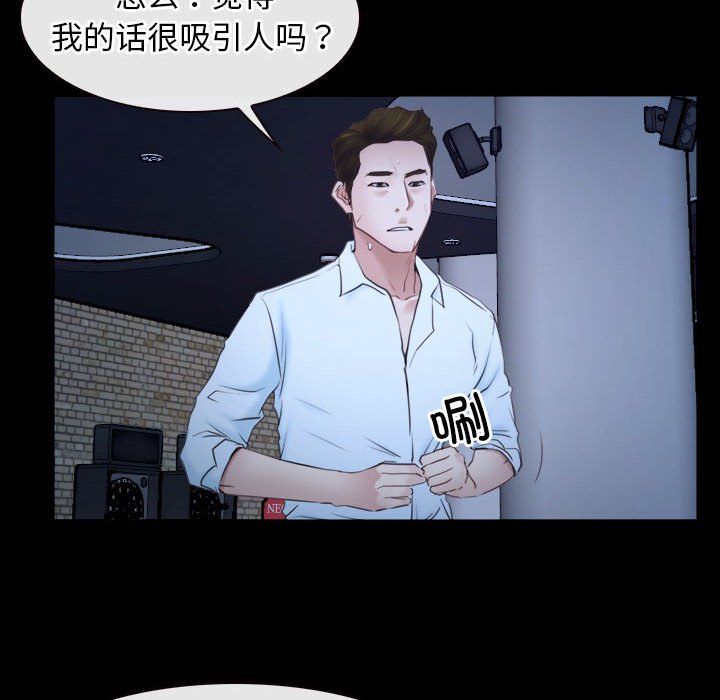 寻找初恋，第17話，第 132 页