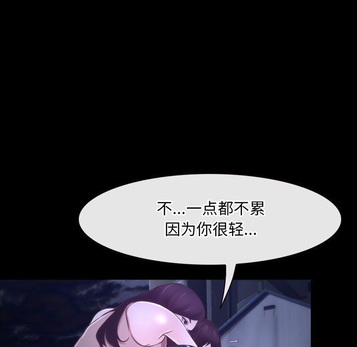 寻找初恋，第18話，第 5 页