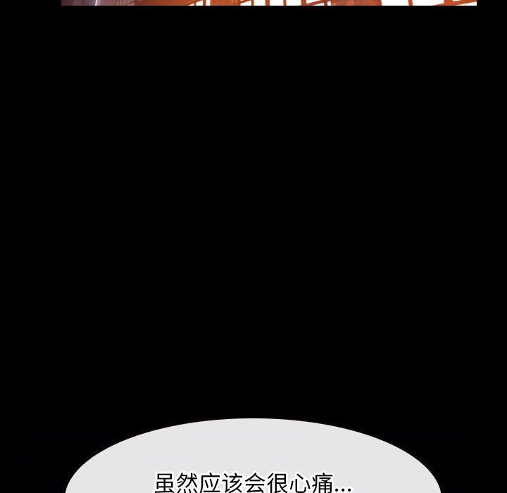 寻找初恋，第18話，第 11 页