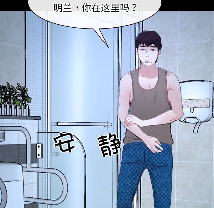 寻找初恋，第18話，第 103 页