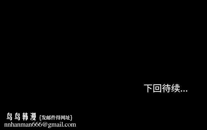 寻找初恋，第18話，第 166 页