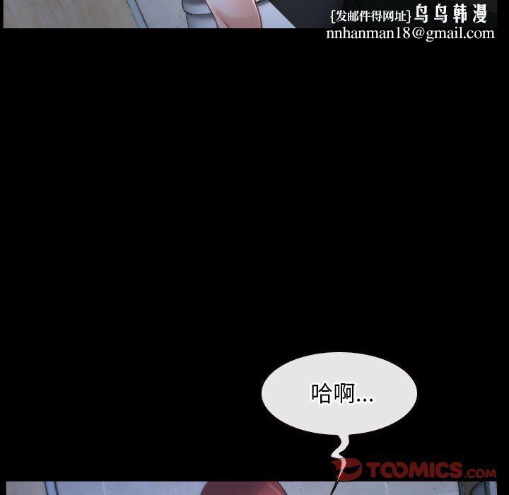 寻找初恋，第18話，第 84 页