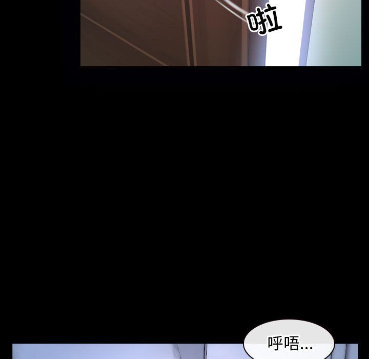 寻找初恋，第18話，第 95 页