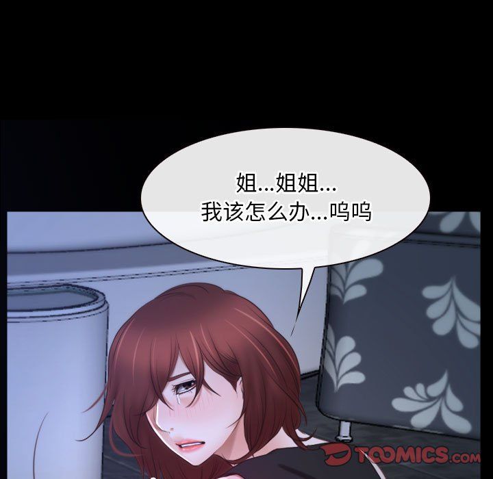 寻找初恋，第18話，第 21 页