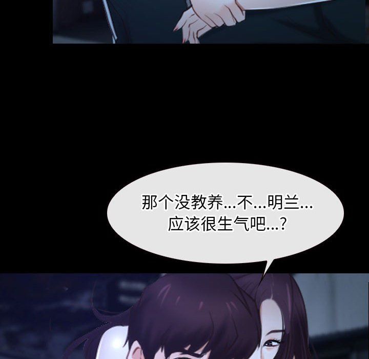 寻找初恋，第18話，第 8 页