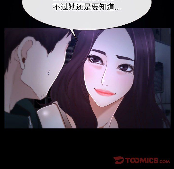 寻找初恋，第18話，第 12 页