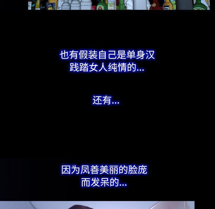 寻找初恋，第18話，第 28 页