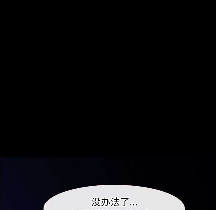 寻找初恋，第18話，第 77 页