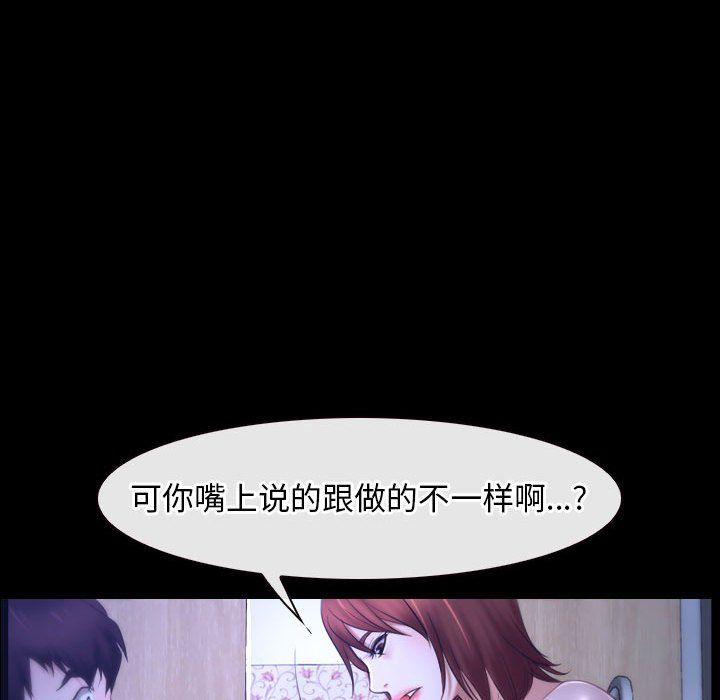 寻找初恋，第18話，第 132 页
