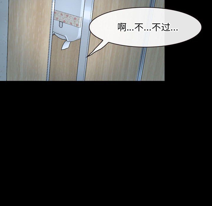 寻找初恋，第19話，第 96 页