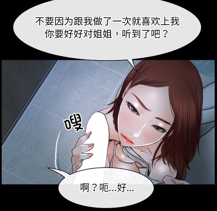 寻找初恋，第19話，第 34 页
