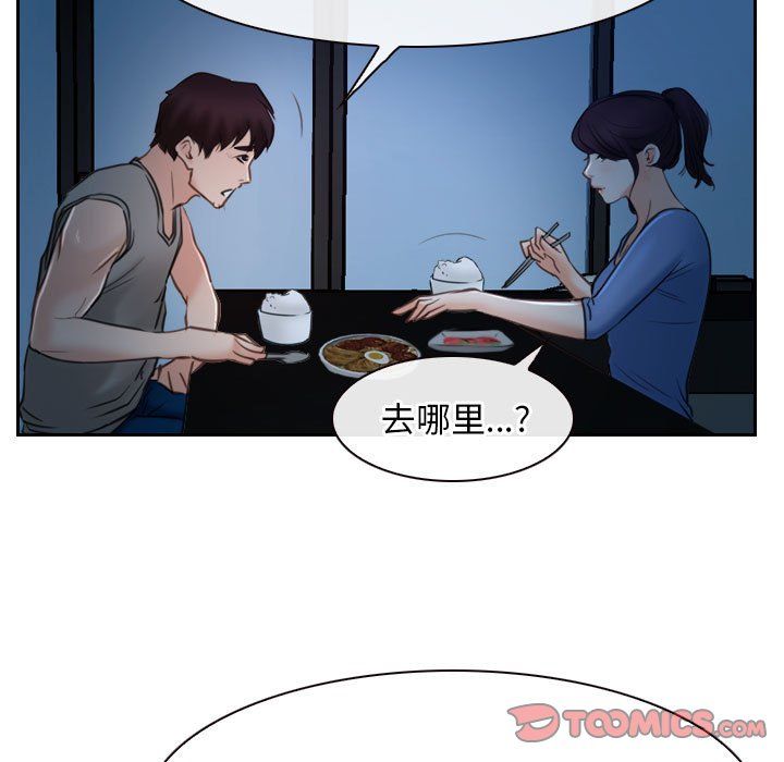 寻找初恋，第19話，第 123 页