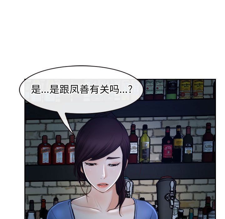 寻找初恋，第19話，第 125 页