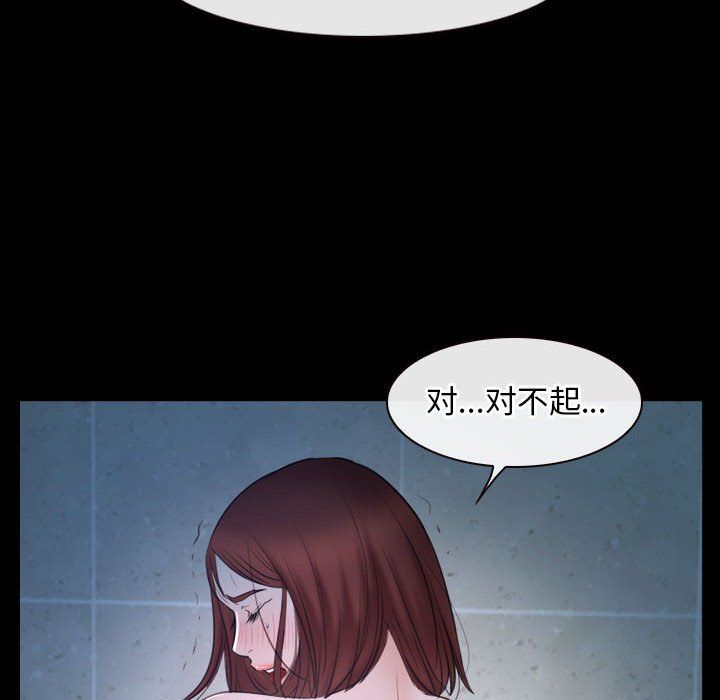 寻找初恋，第19話，第 106 页