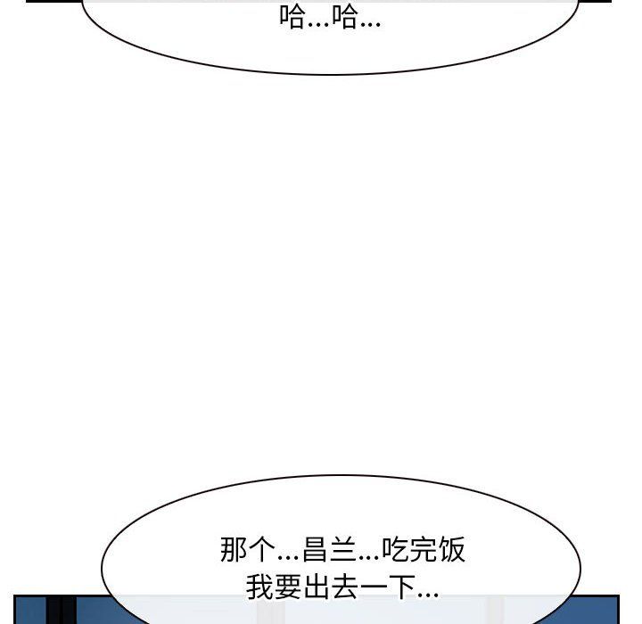 寻找初恋，第19話，第 122 页
