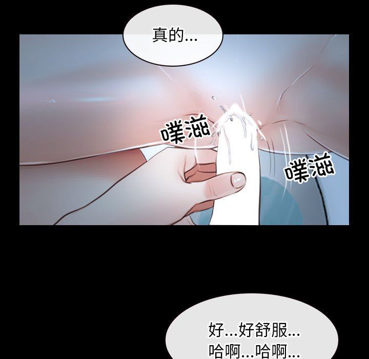 寻找初恋，第19話，第 97 页