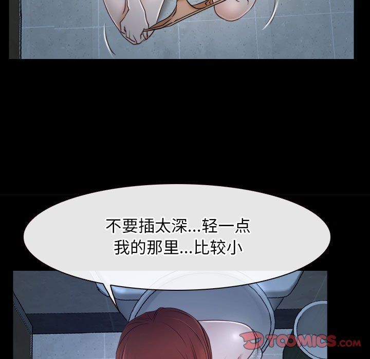 寻找初恋，第19話，第 21 页