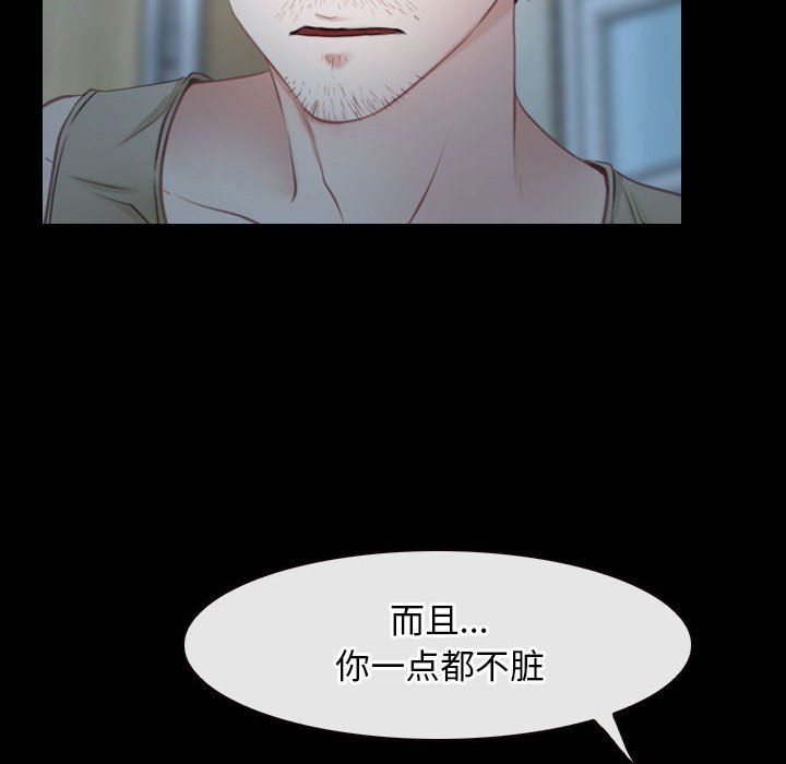 寻找初恋，第19話，第 8 页