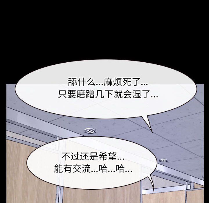 寻找初恋，第19話，第 28 页