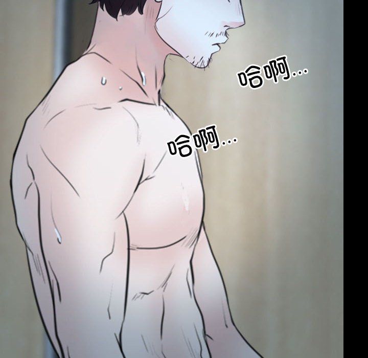 寻找初恋，第19話，第 52 页