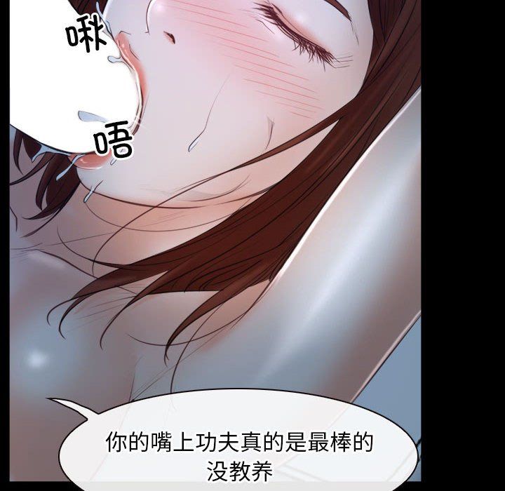 寻找初恋，第19話，第 60 页