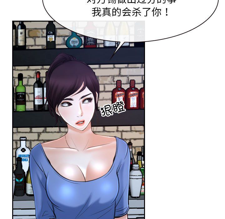 寻找初恋，第20話，第 5 页