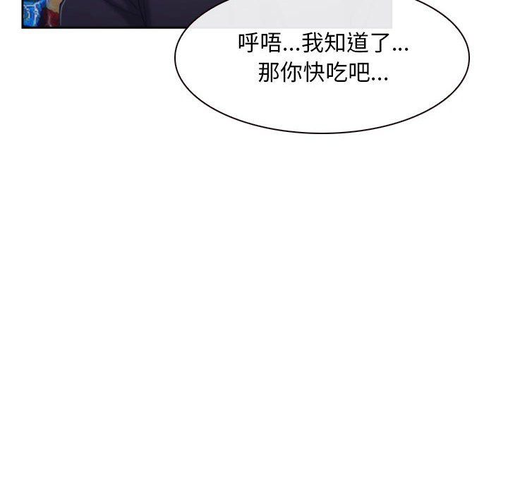 寻找初恋，第20話，第 44 页