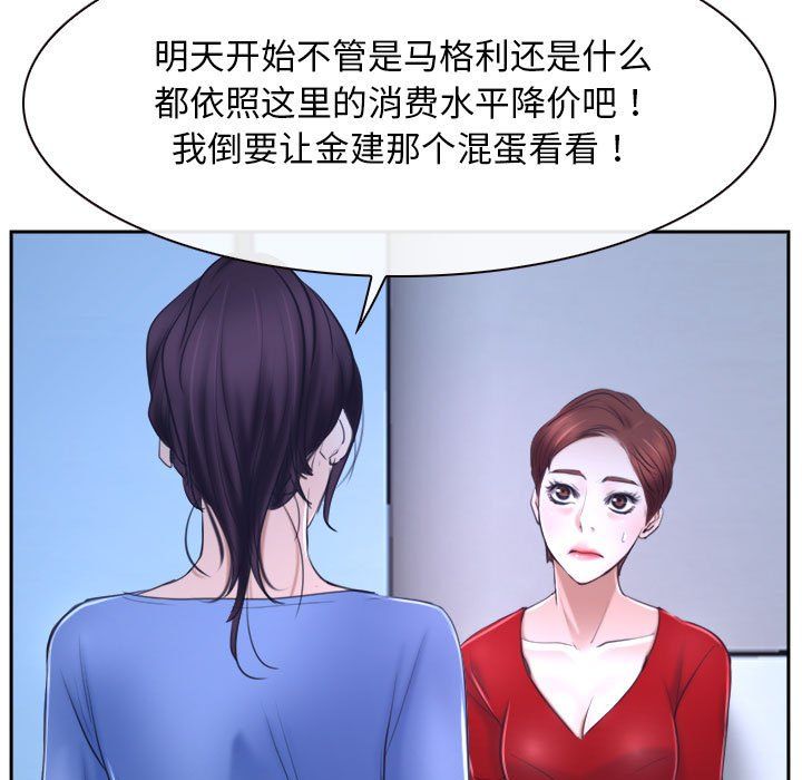 寻找初恋，第20話，第 11 页