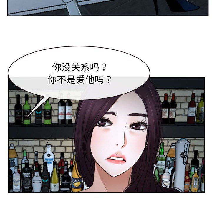 寻找初恋，第20話，第 159 页