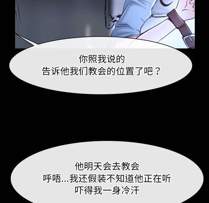 寻找初恋，第20話，第 116 页