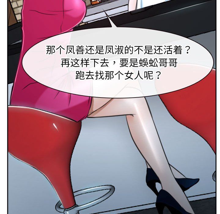 寻找初恋，第20話，第 158 页