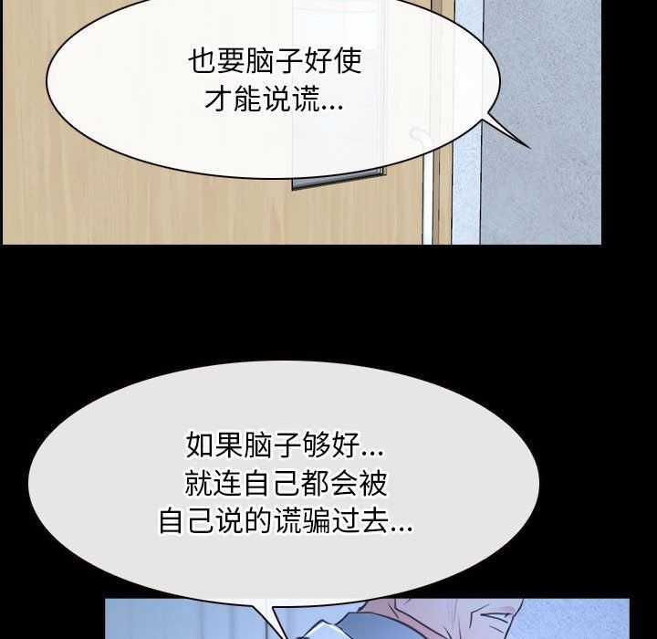 寻找初恋，第20話，第 95 页