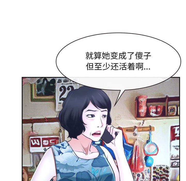 寻找初恋，第20話，第 65 页