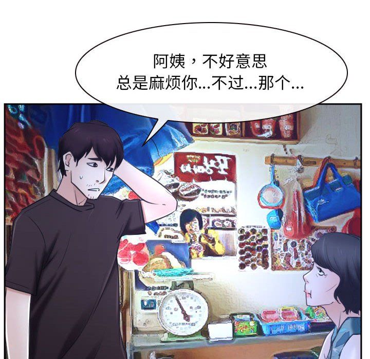 寻找初恋，第20話，第 28 页