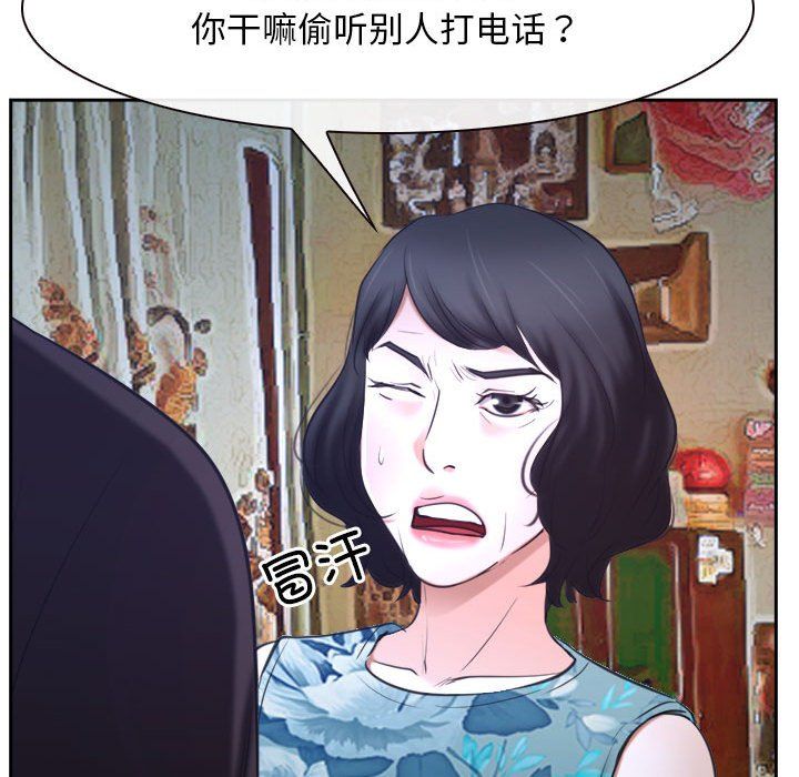 寻找初恋，第20話，第 77 页