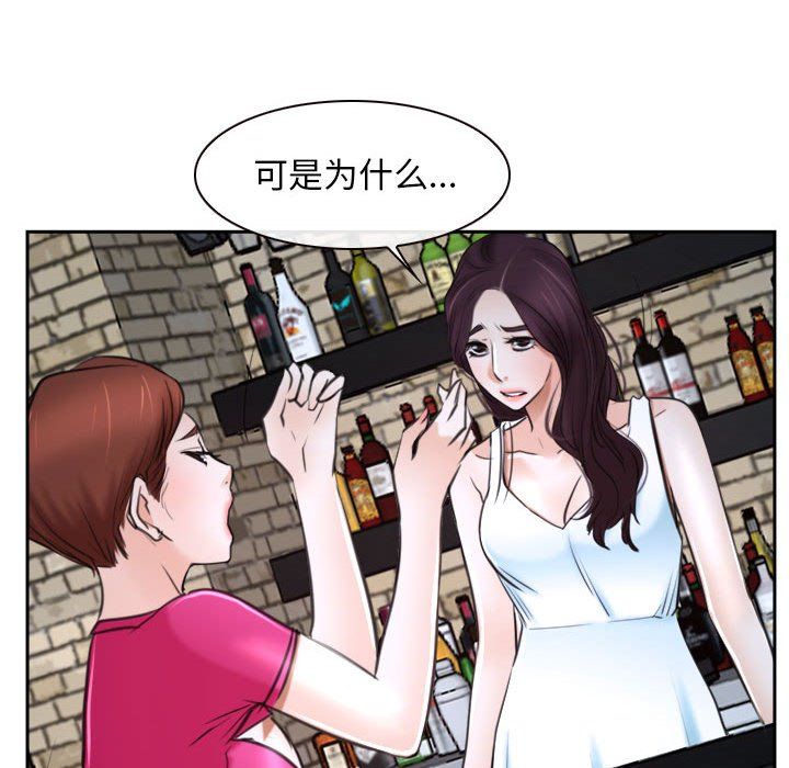 寻找初恋，第20話，第 157 页