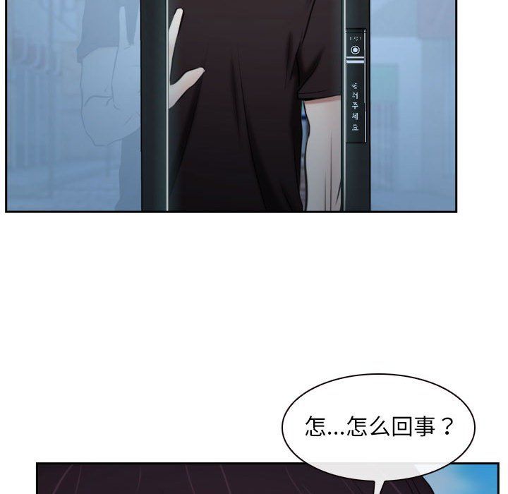 寻找初恋，第20話，第 132 页