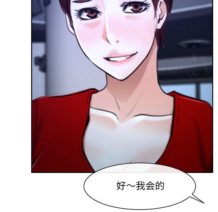 寻找初恋，第21話，第 106 页
