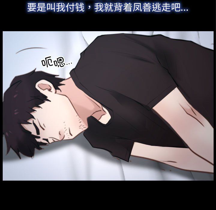 寻找初恋，第21話，第 11 页